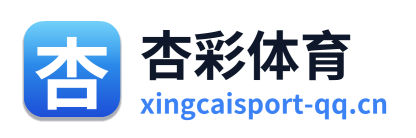 杏彩体育 Logo